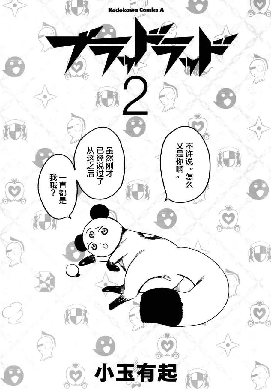 第10话 第38页