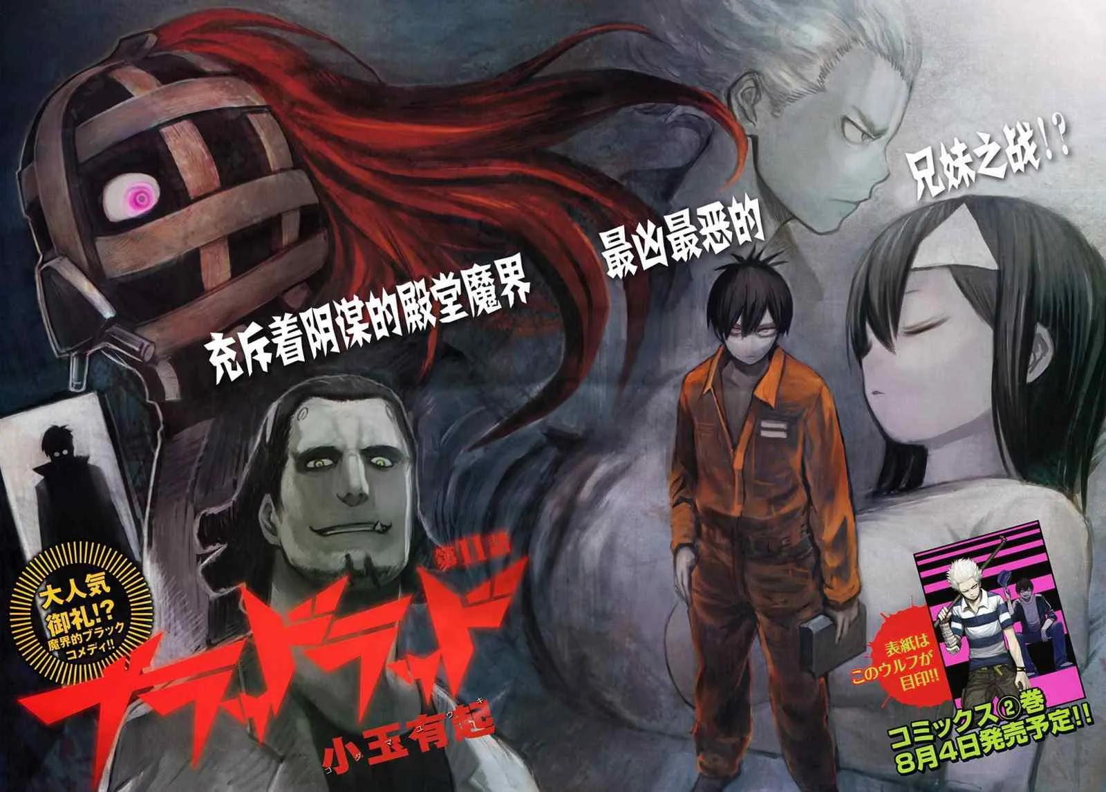 第11话 第2页
