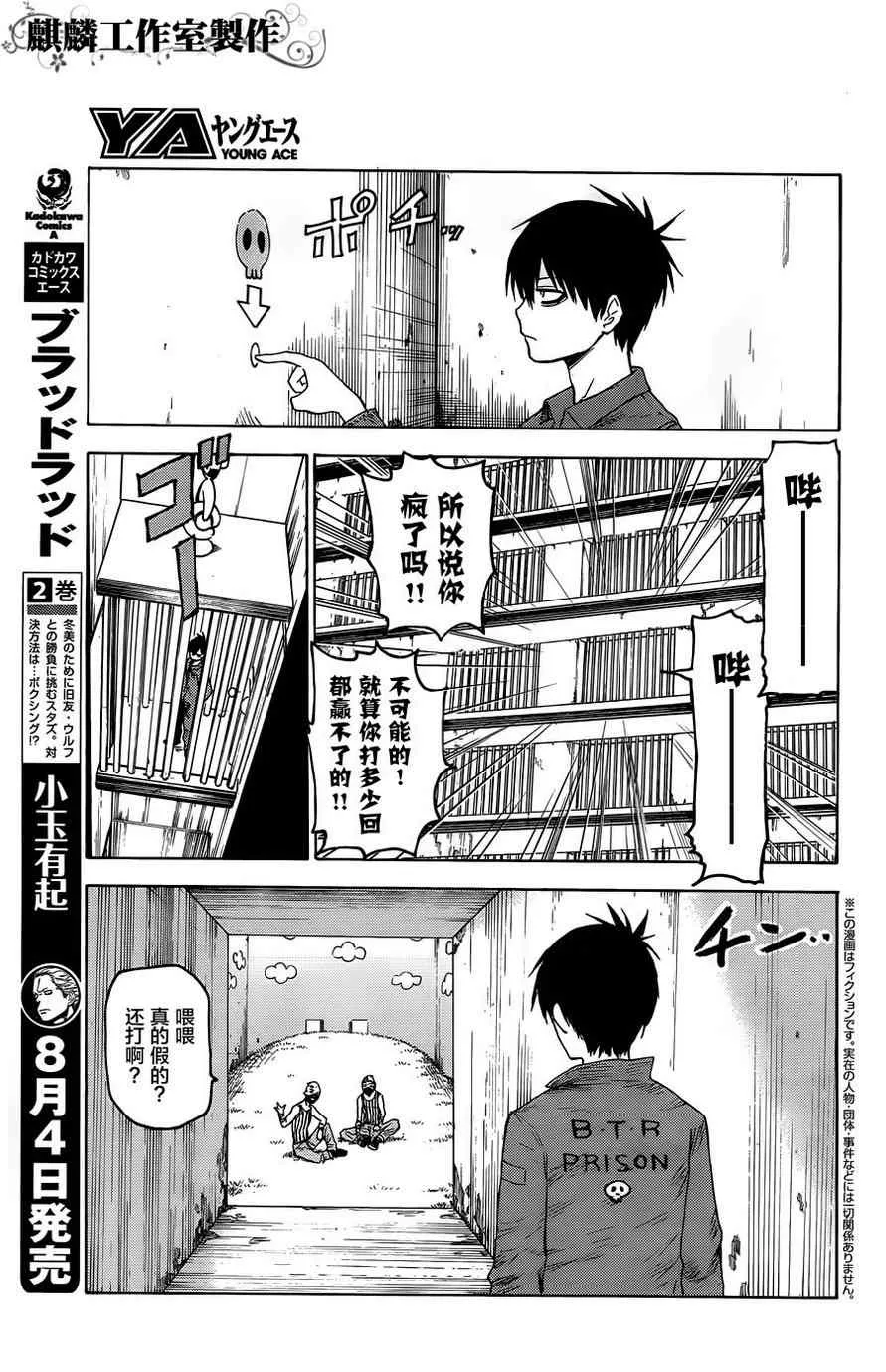 第11话 第3页