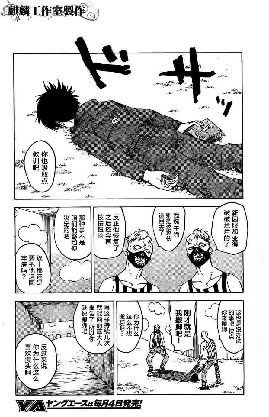 第11话 第4页
