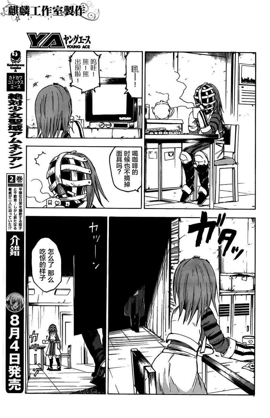 第11话 第5页