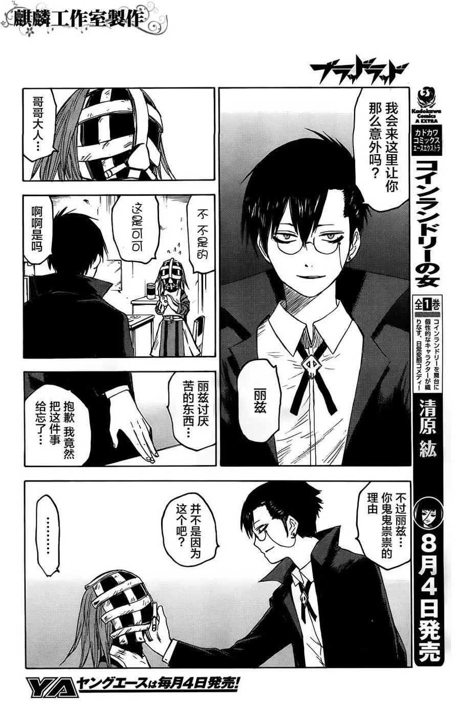 第11话 第6页