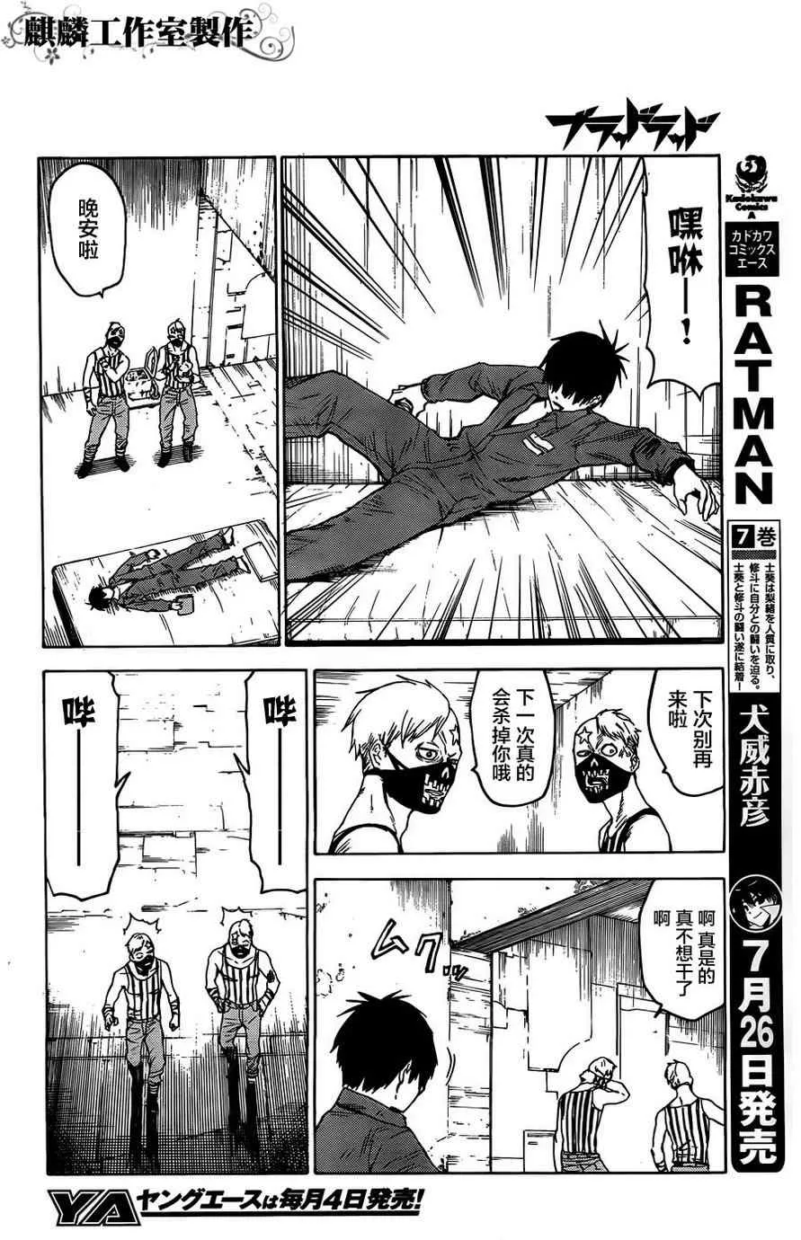 第11话 第8页