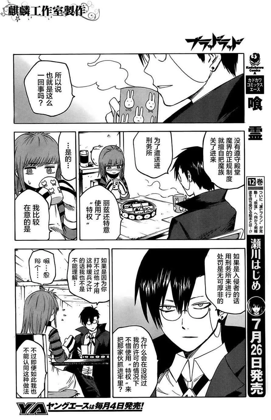 第11话 第10页
