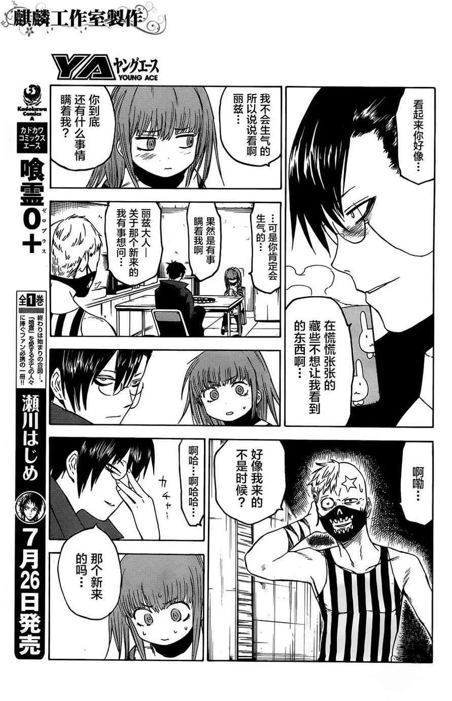 第11话 第11页