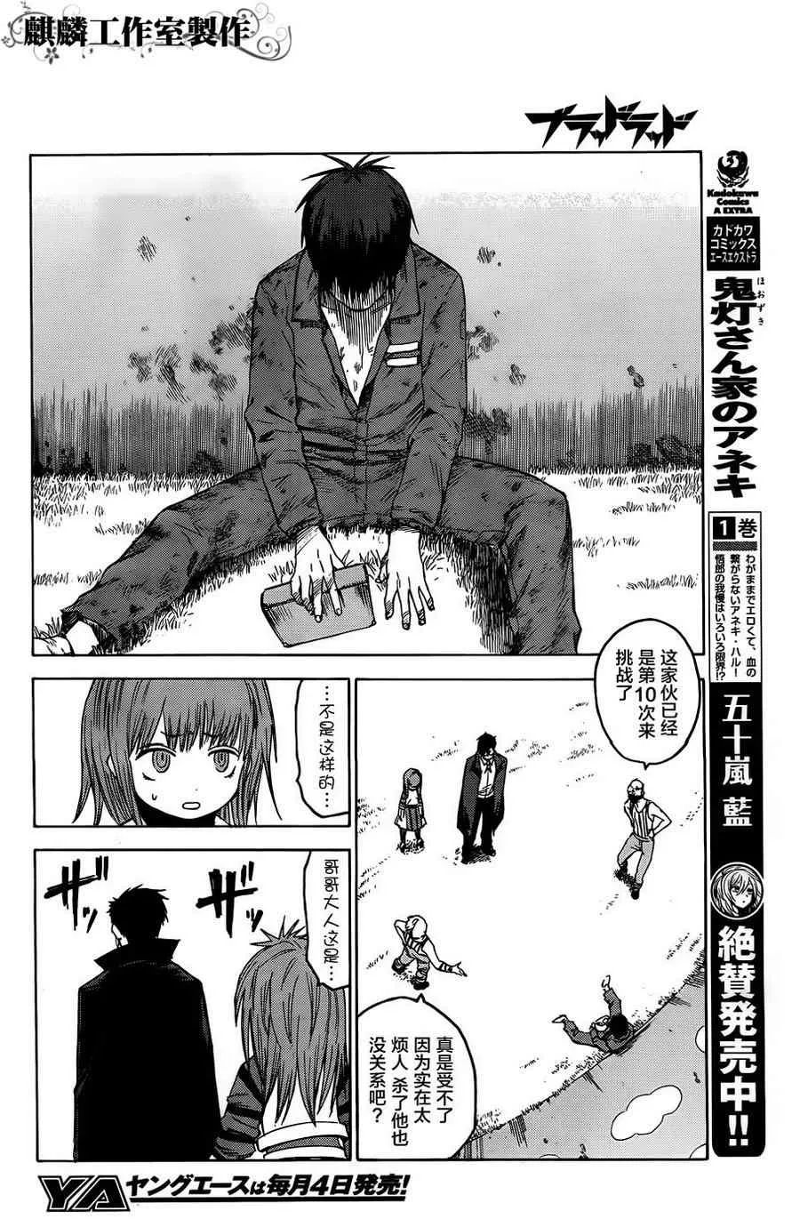 第11话 第12页