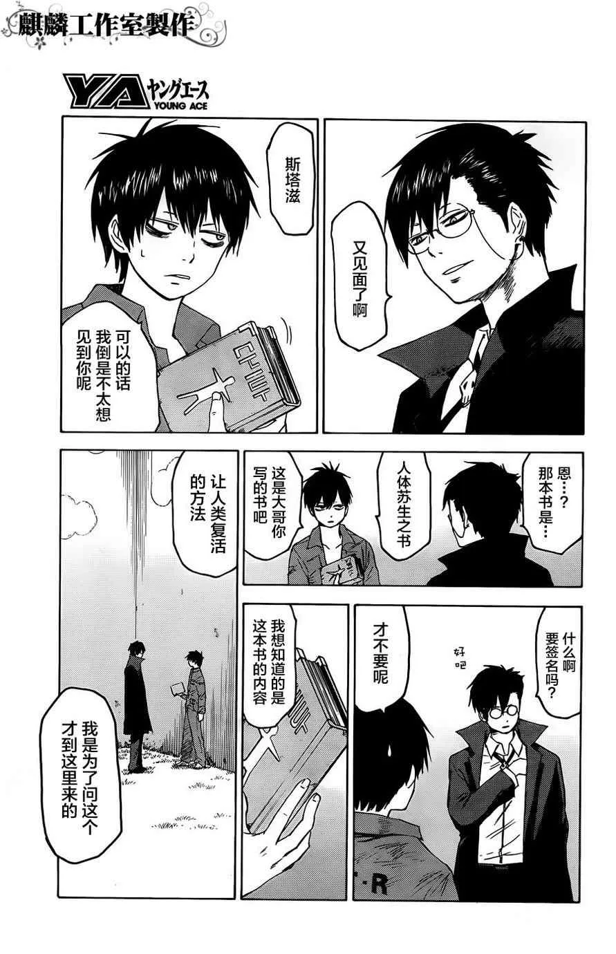 第11话 第15页