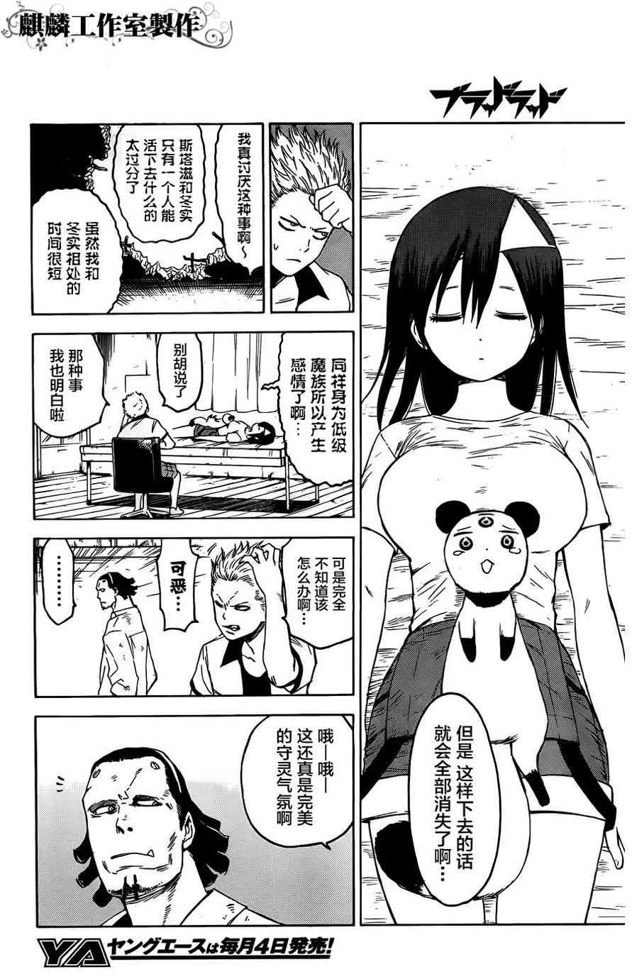 第11话 第16页