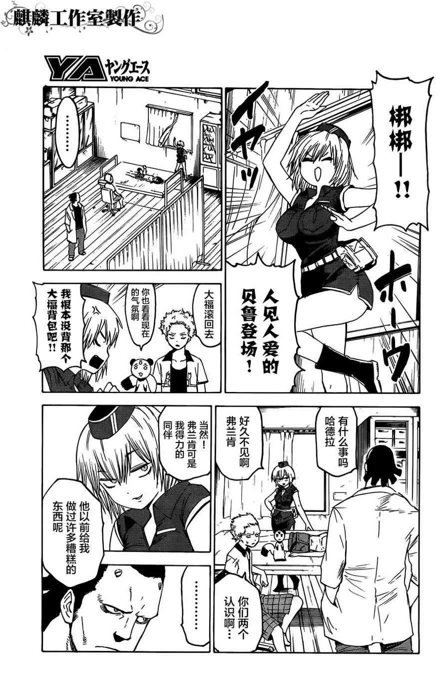 第11话 第17页