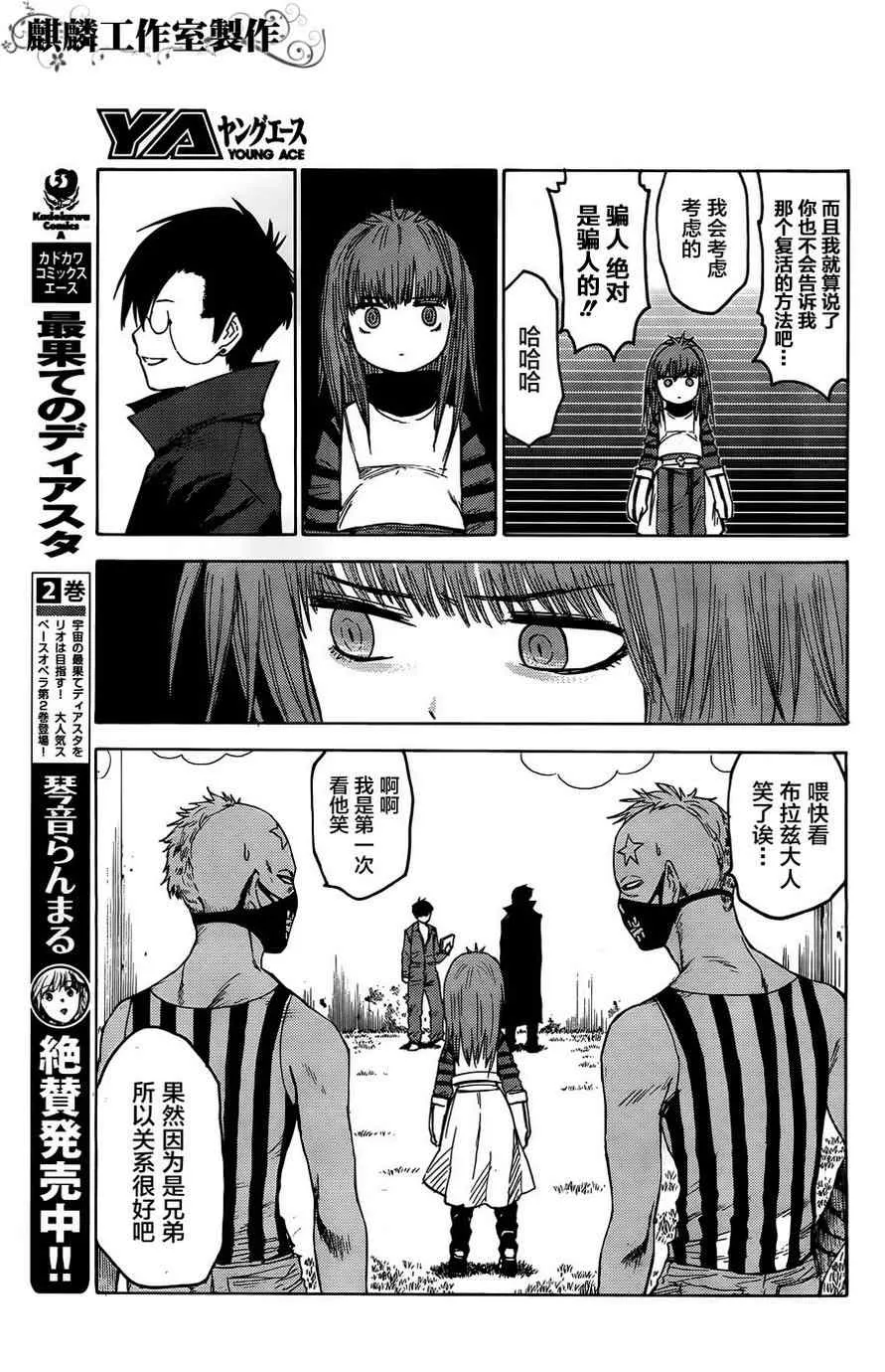 第11话 第21页