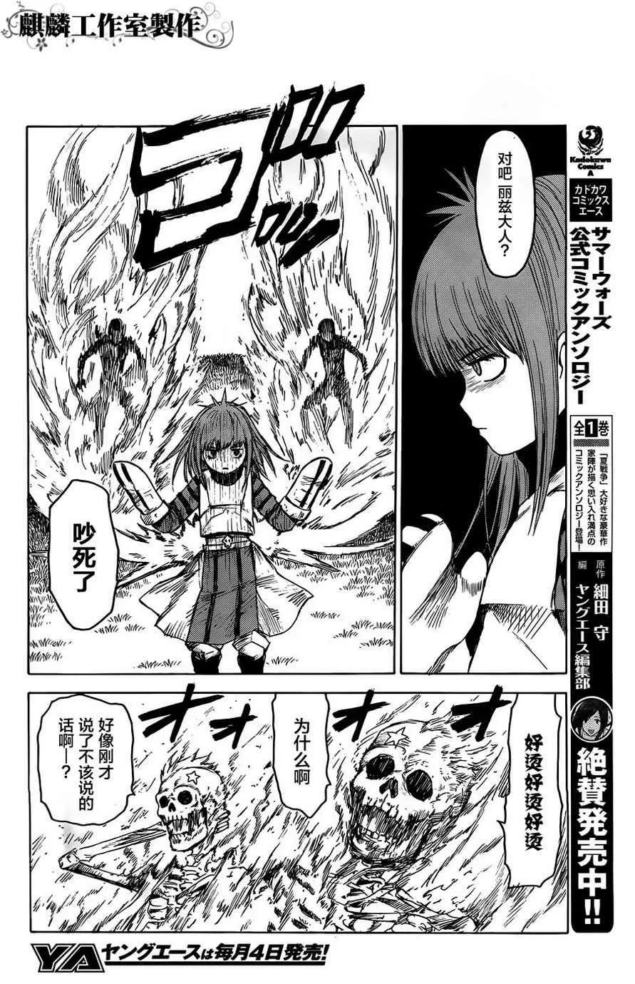 第11话 第22页