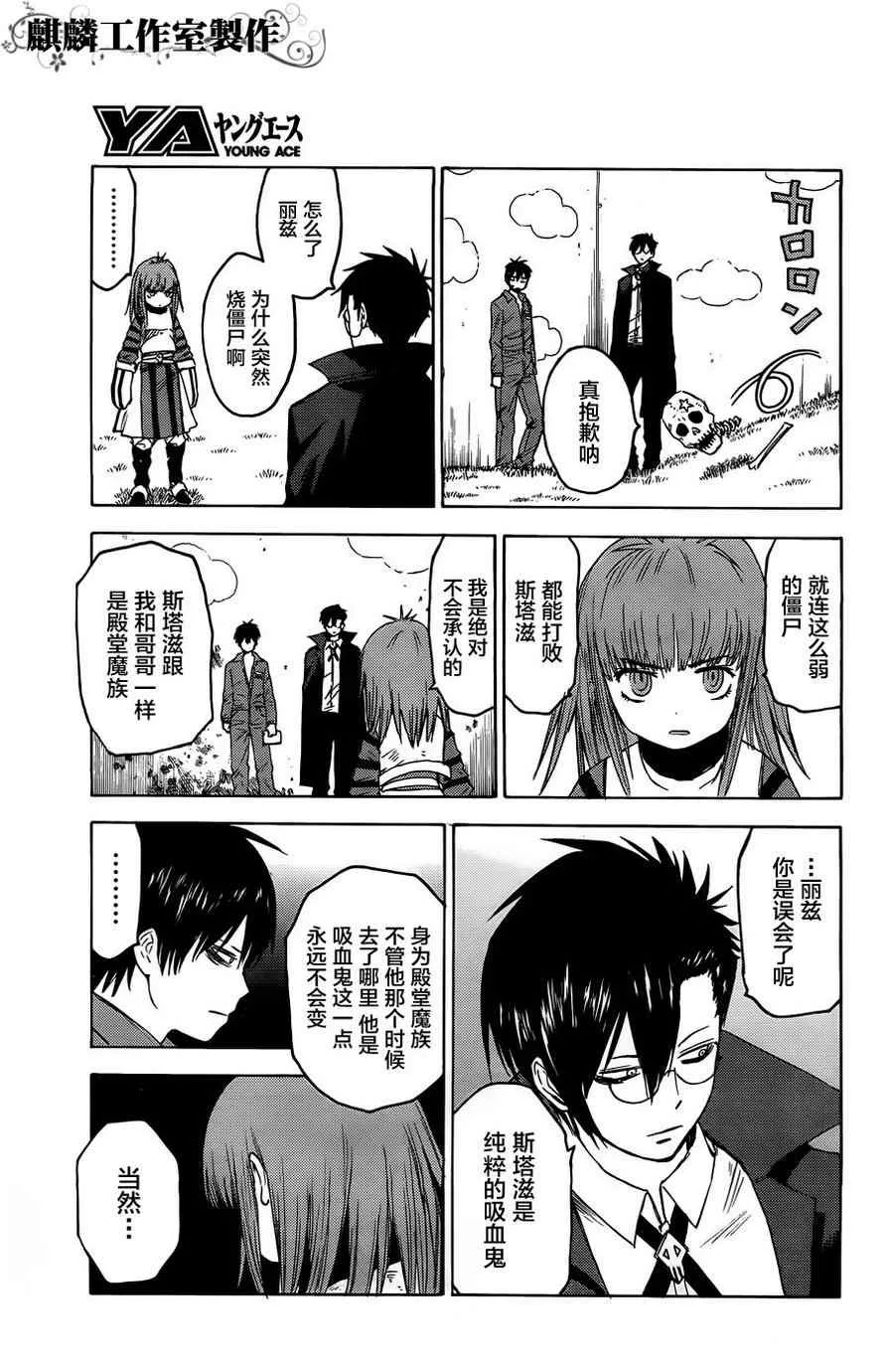 第11话 第23页
