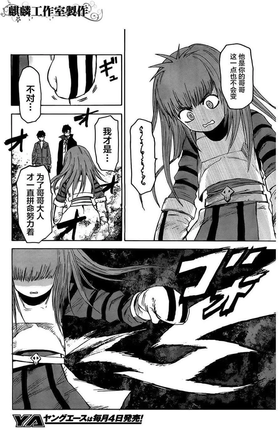 第11话 第24页