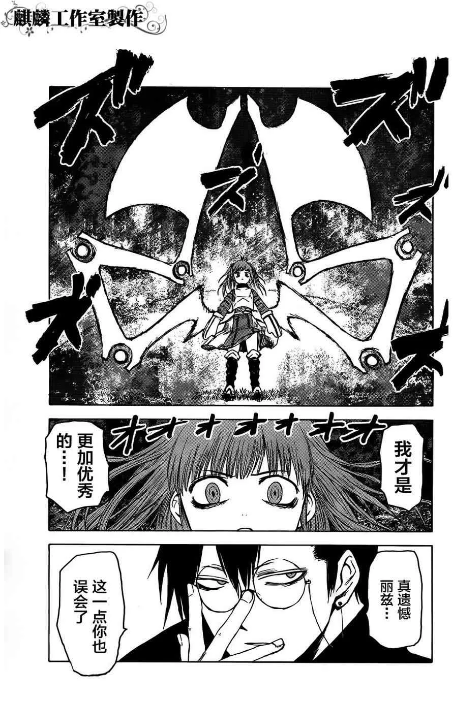 第11话 第25页