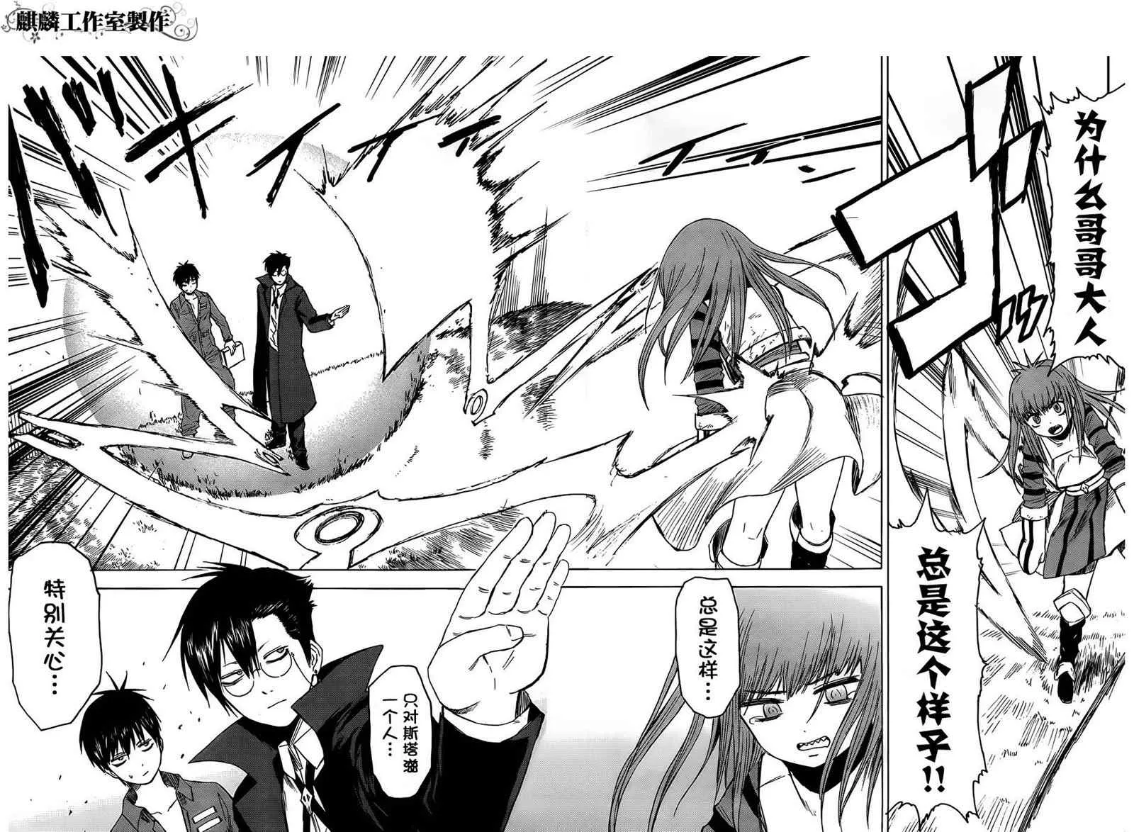 第11话 第26页