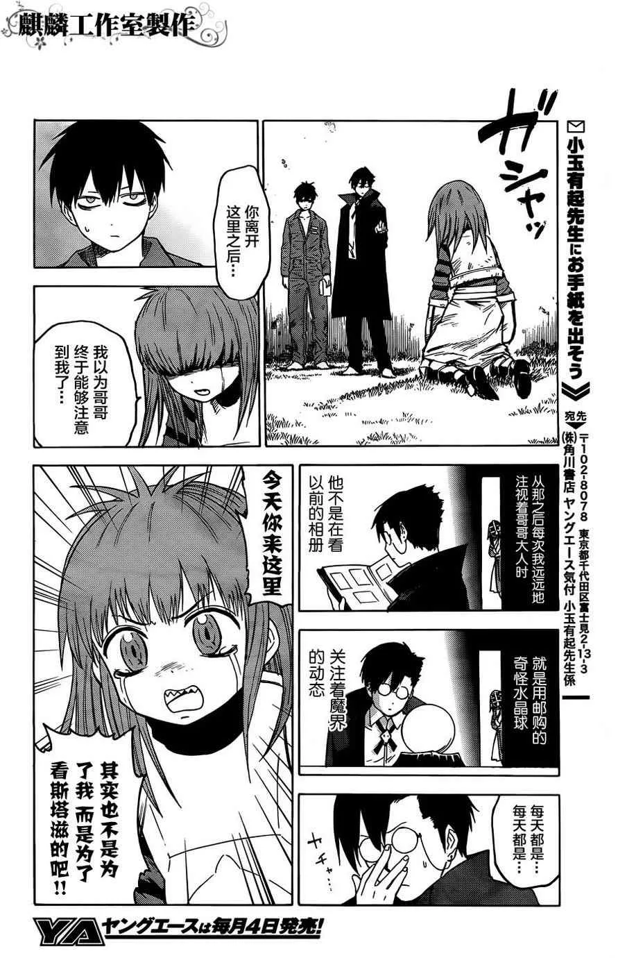 第11话 第27页