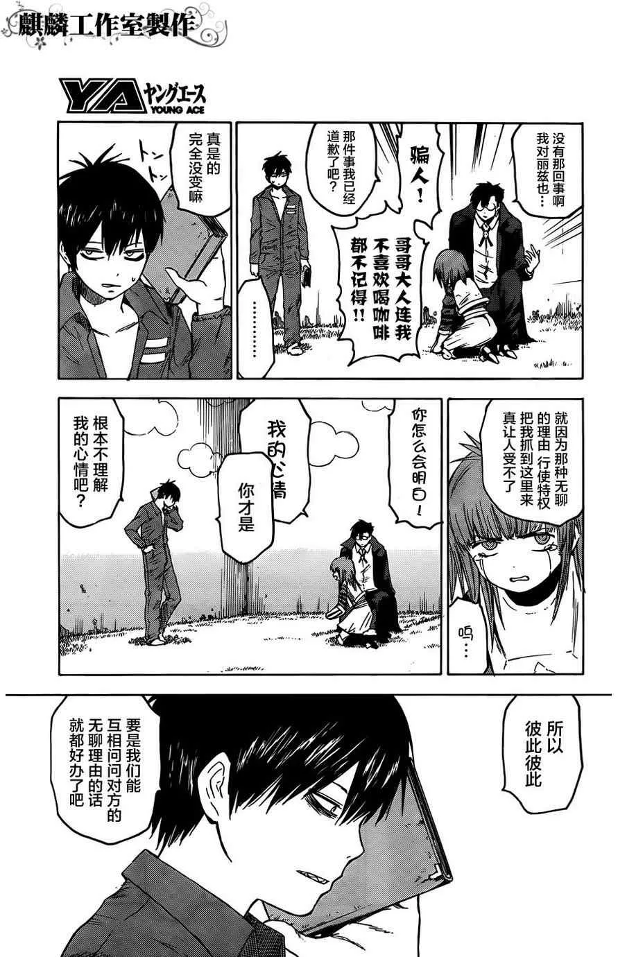 第11话 第28页