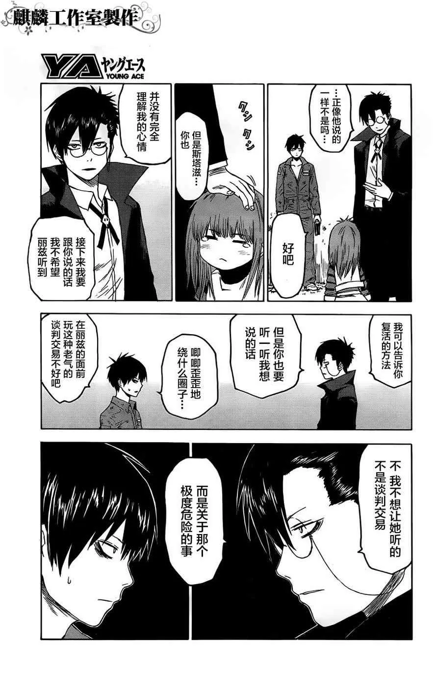 第11话 第30页