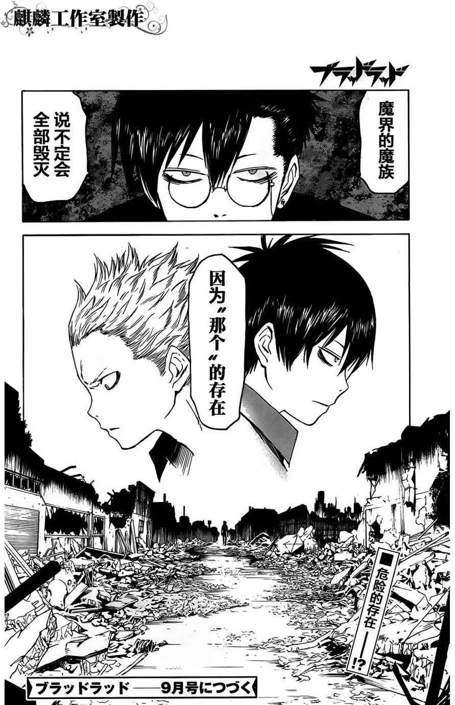 第11话 第33页
