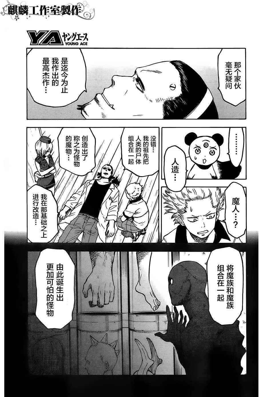 第12话 第3页