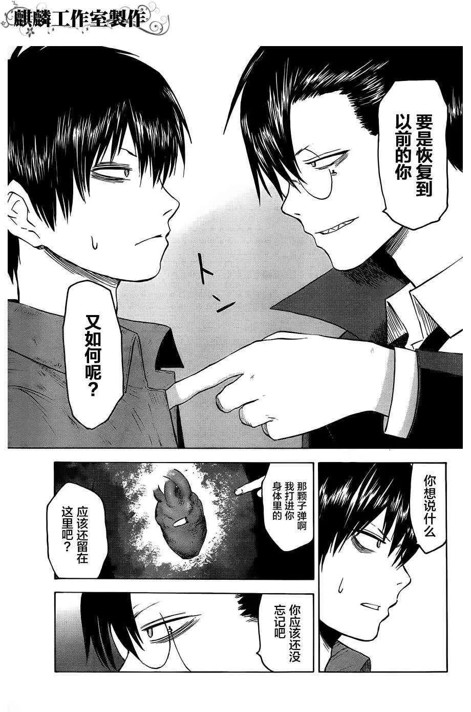 第12话 第13页