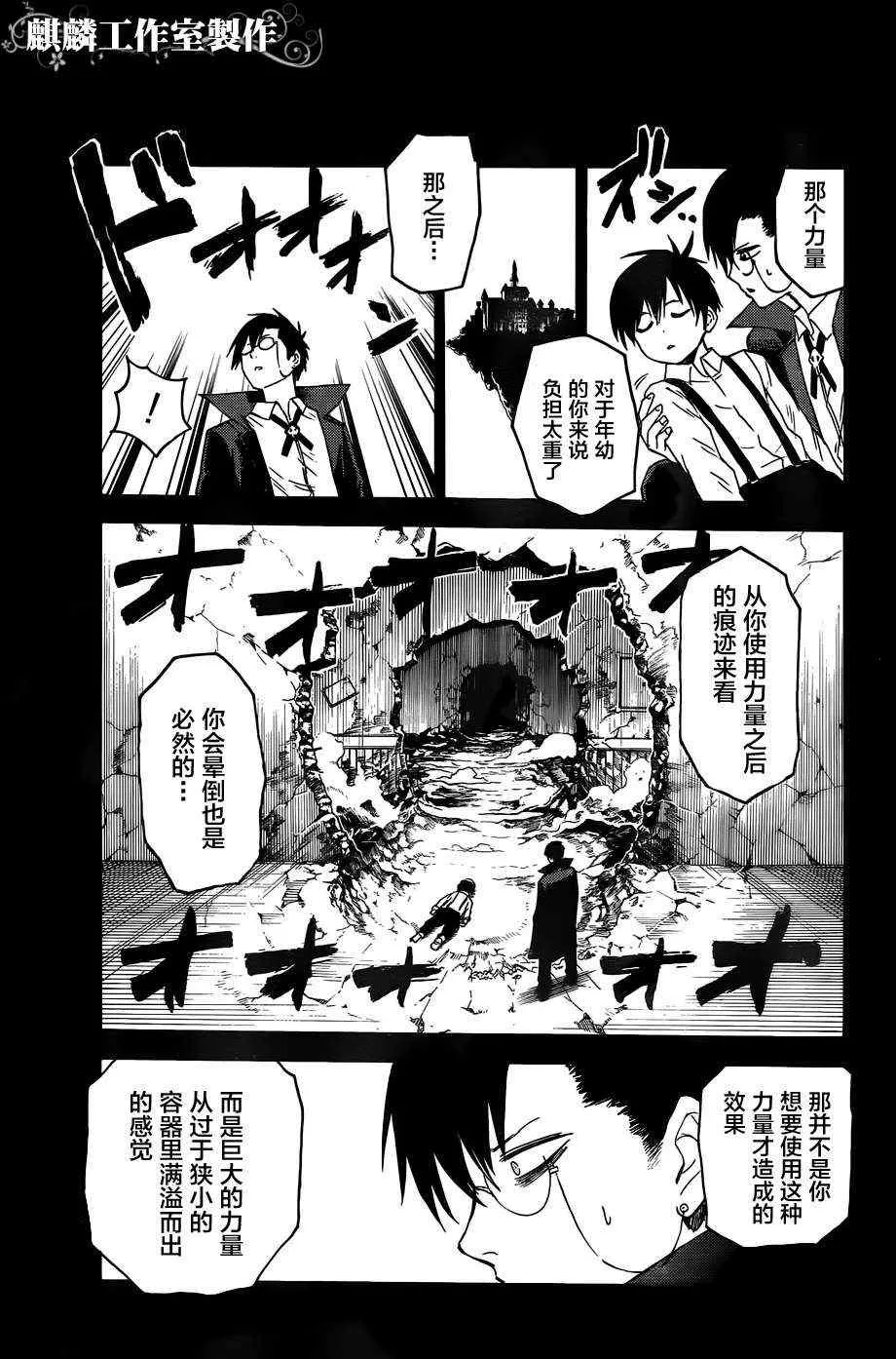 第12话 第19页