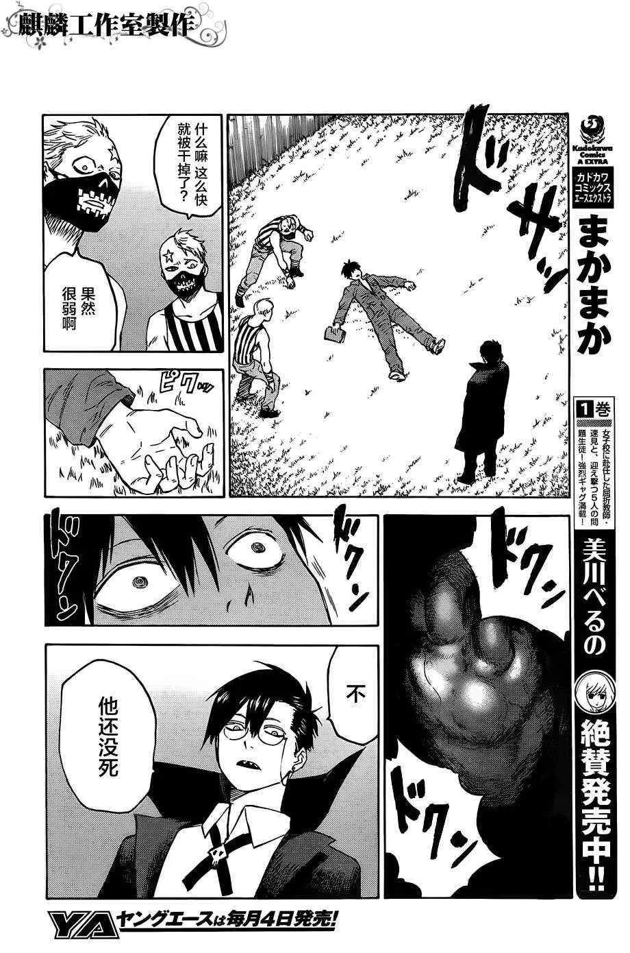 第12话 第29页