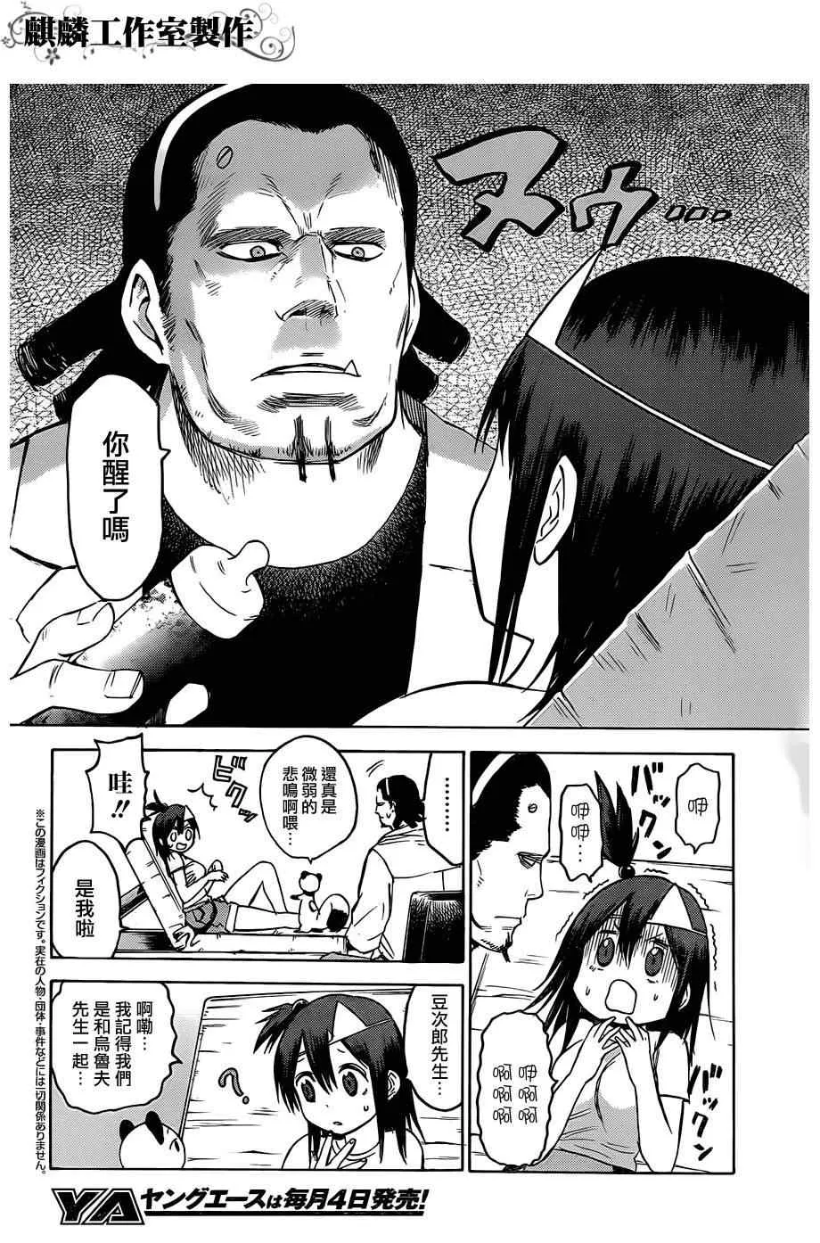 第13话 第2页