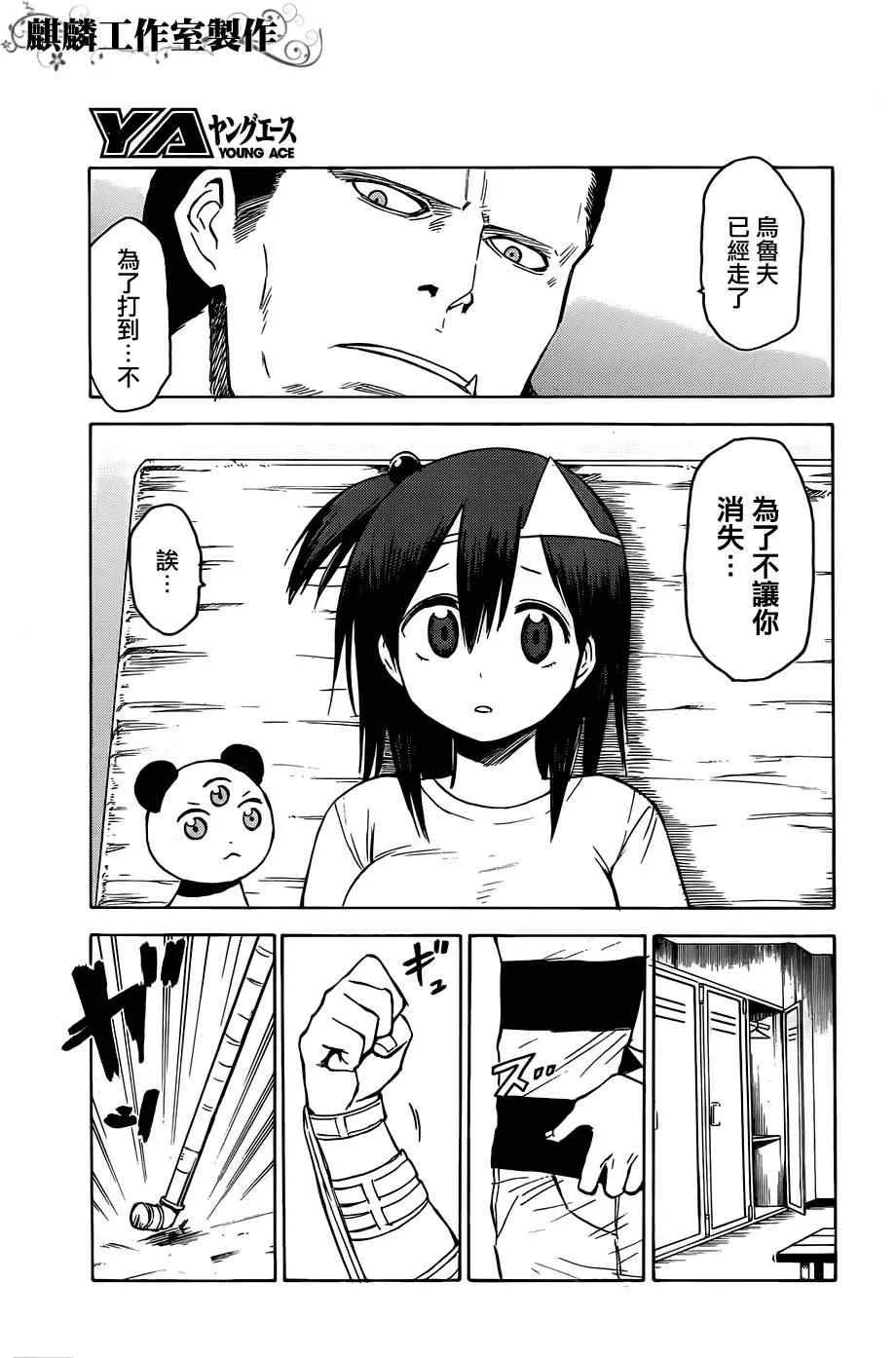 第13话 第3页
