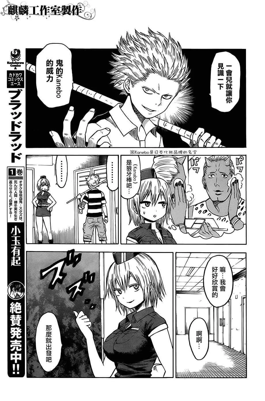 第13话 第6页
