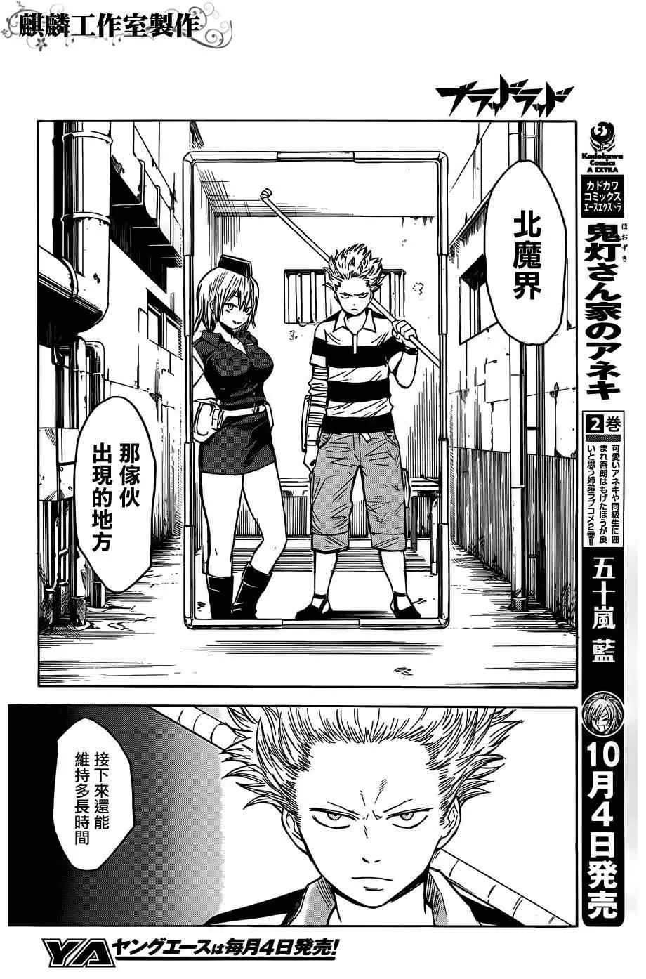 第13话 第7页