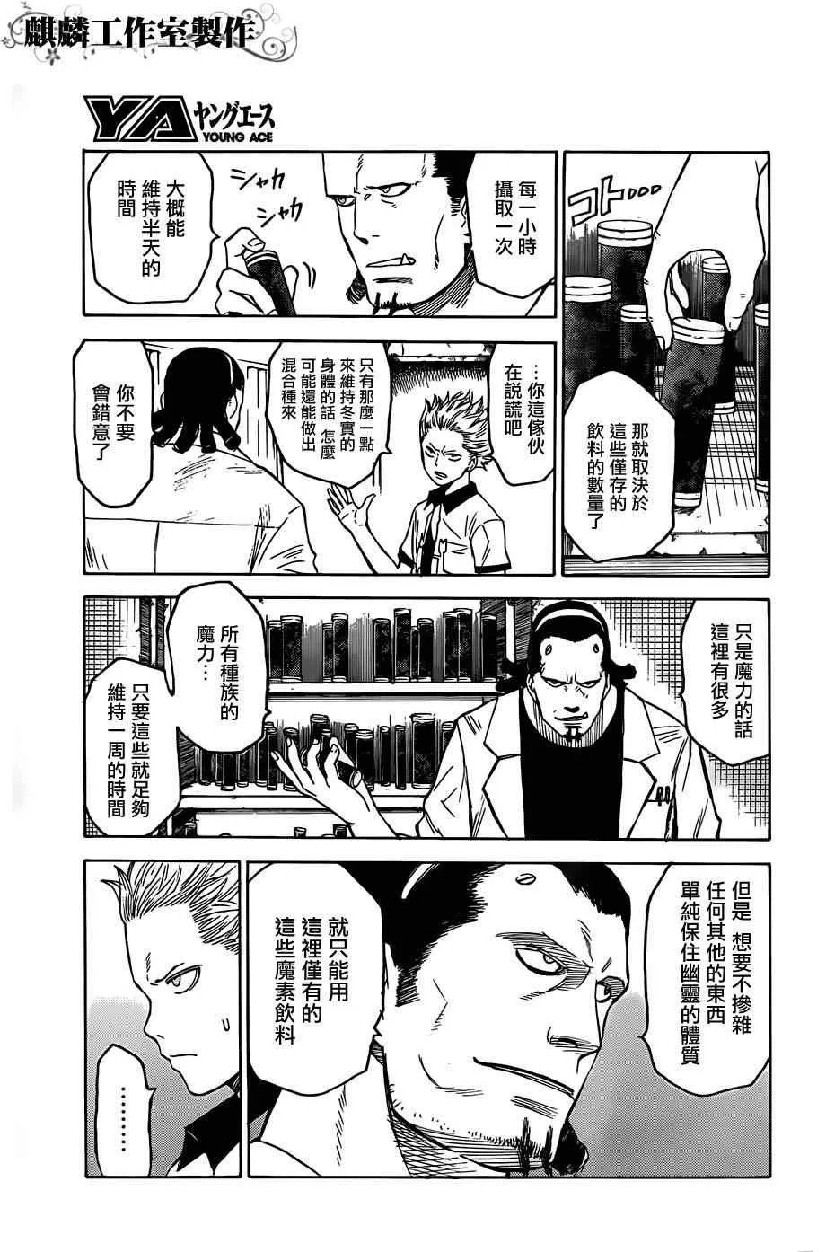 第13话 第8页