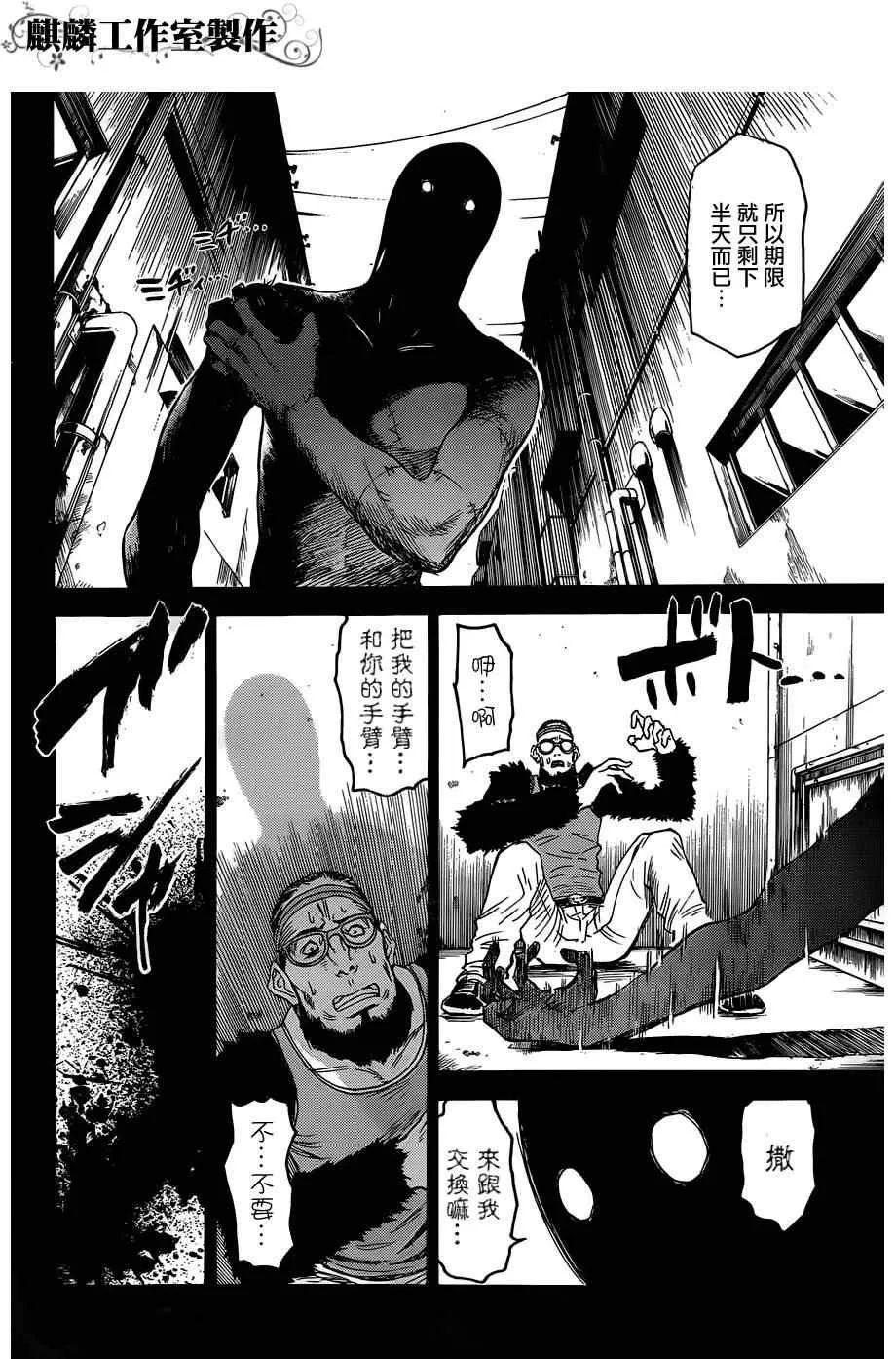 第13话 第9页