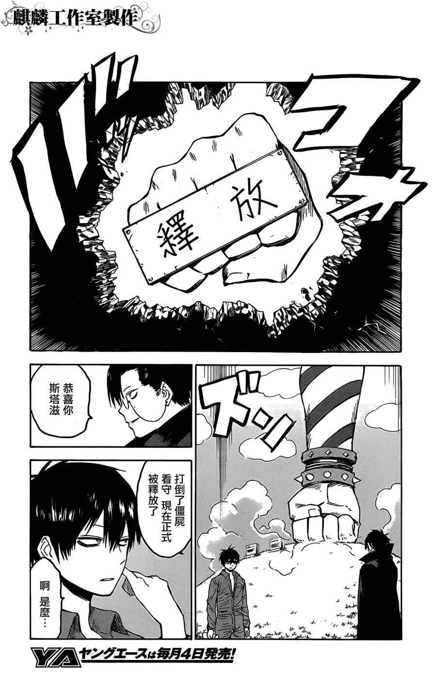 第13话 第11页