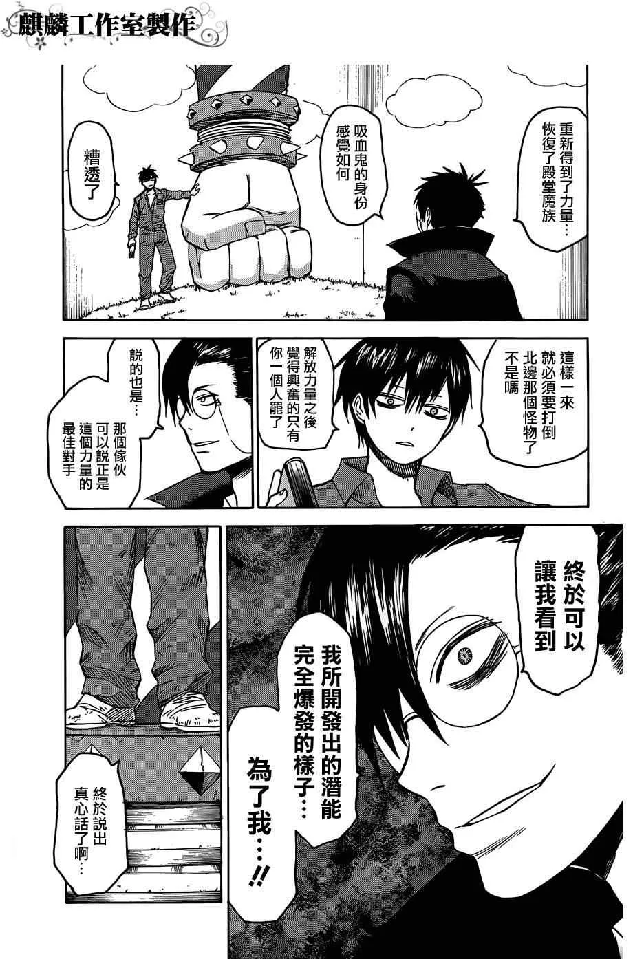 第13话 第12页