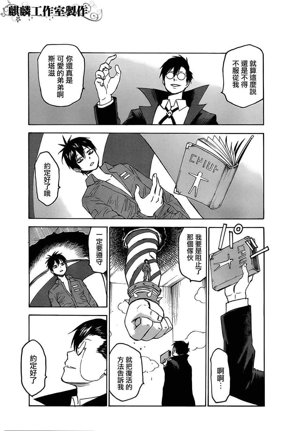 第13话 第14页
