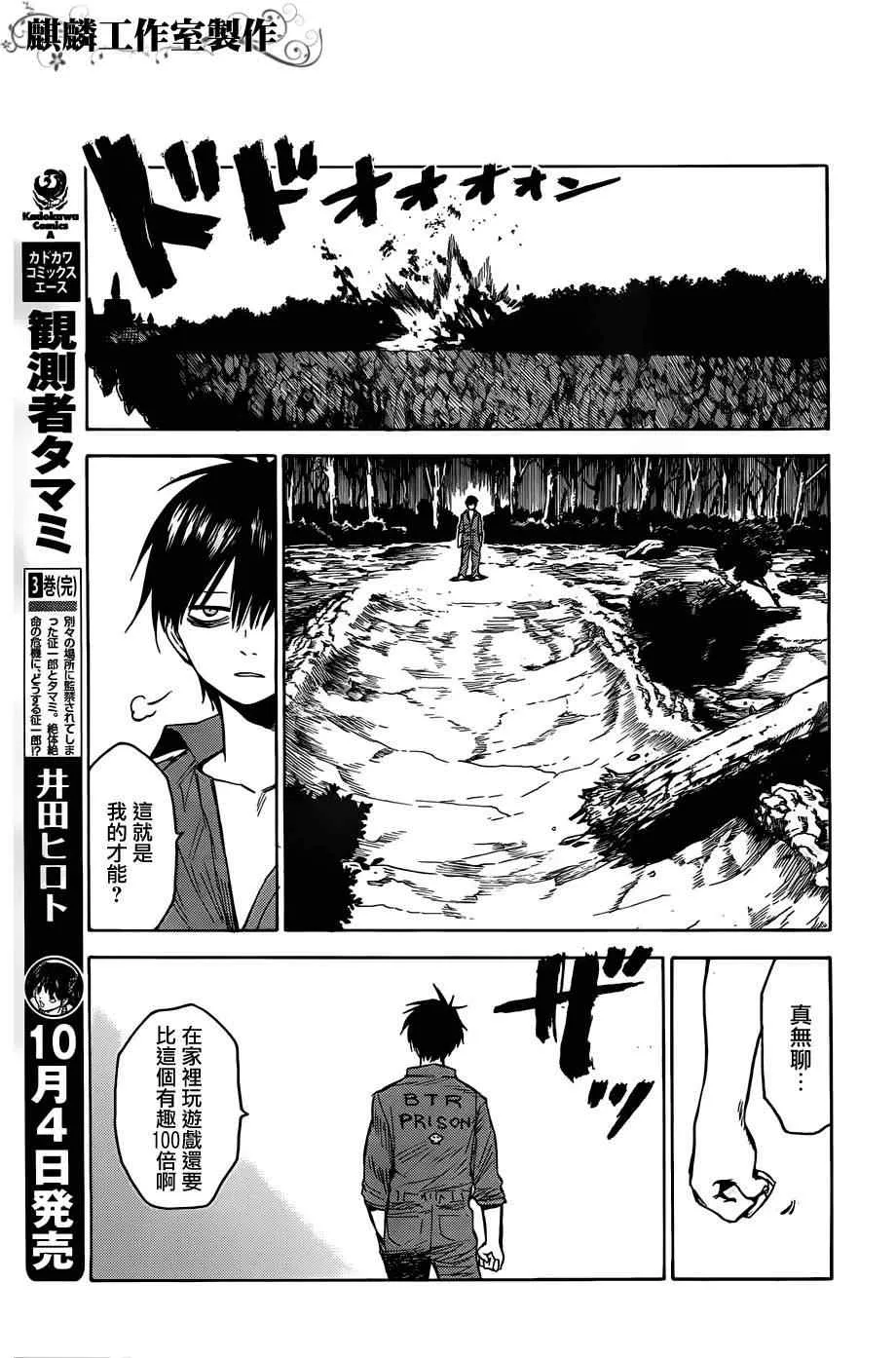 第13话 第16页