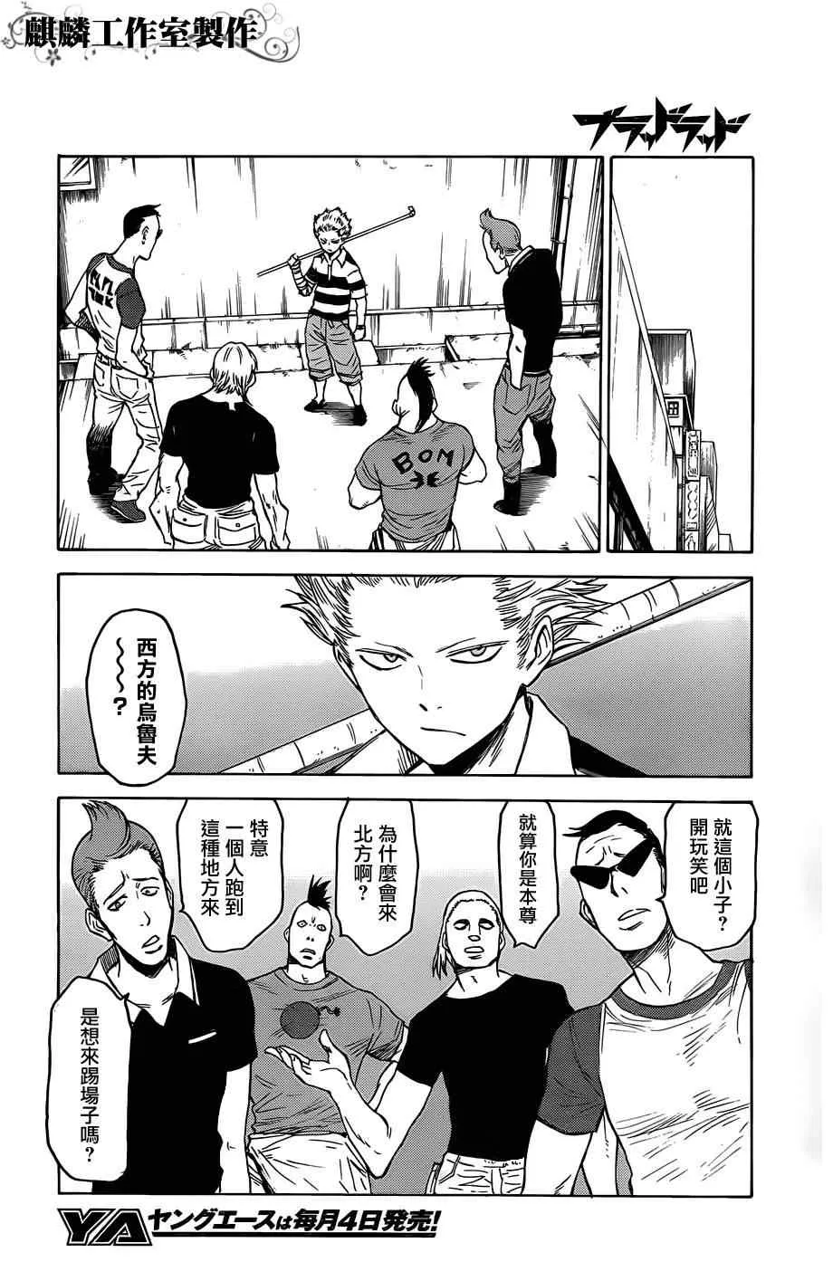 第13话 第17页