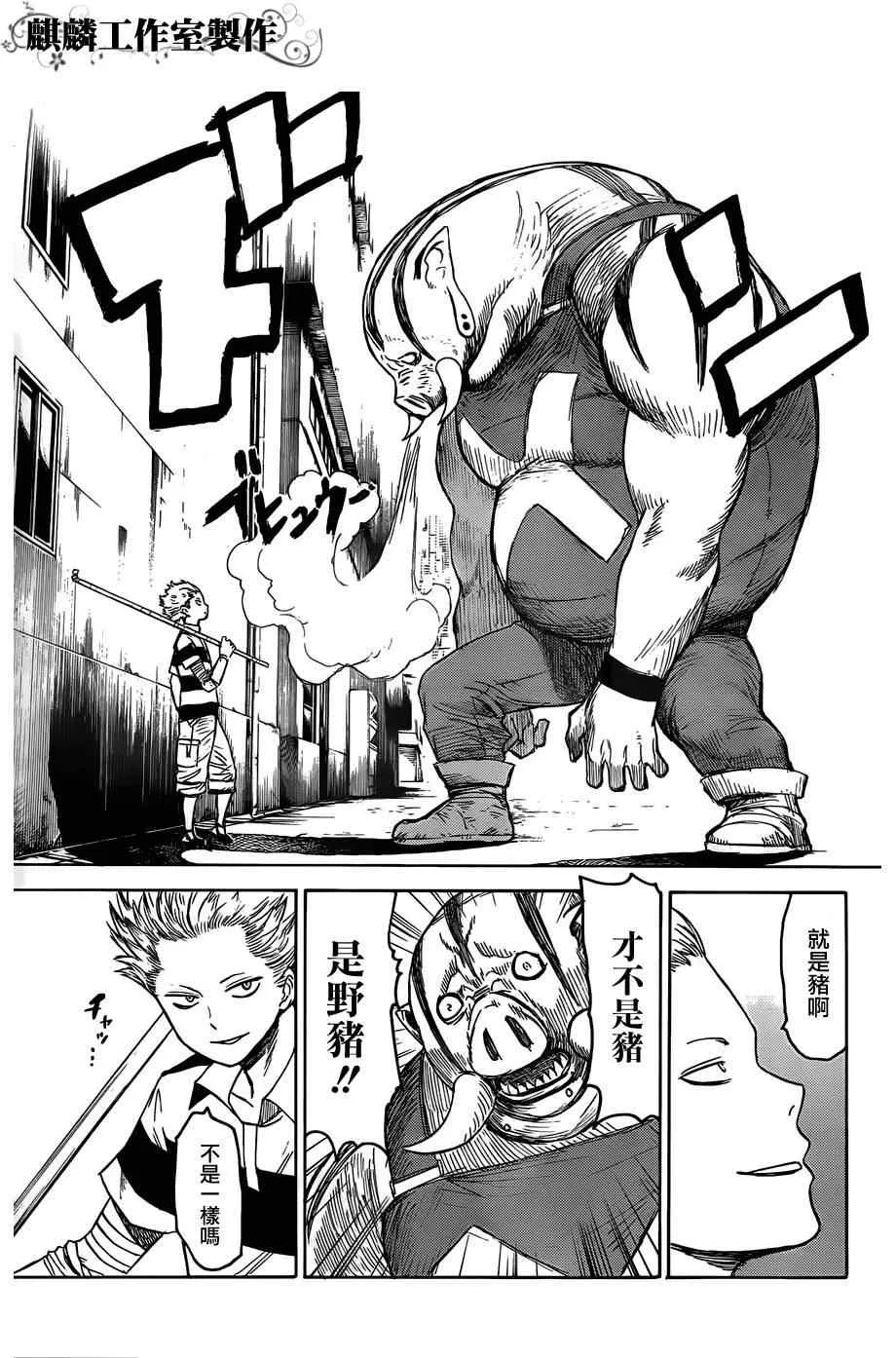 第13话 第20页