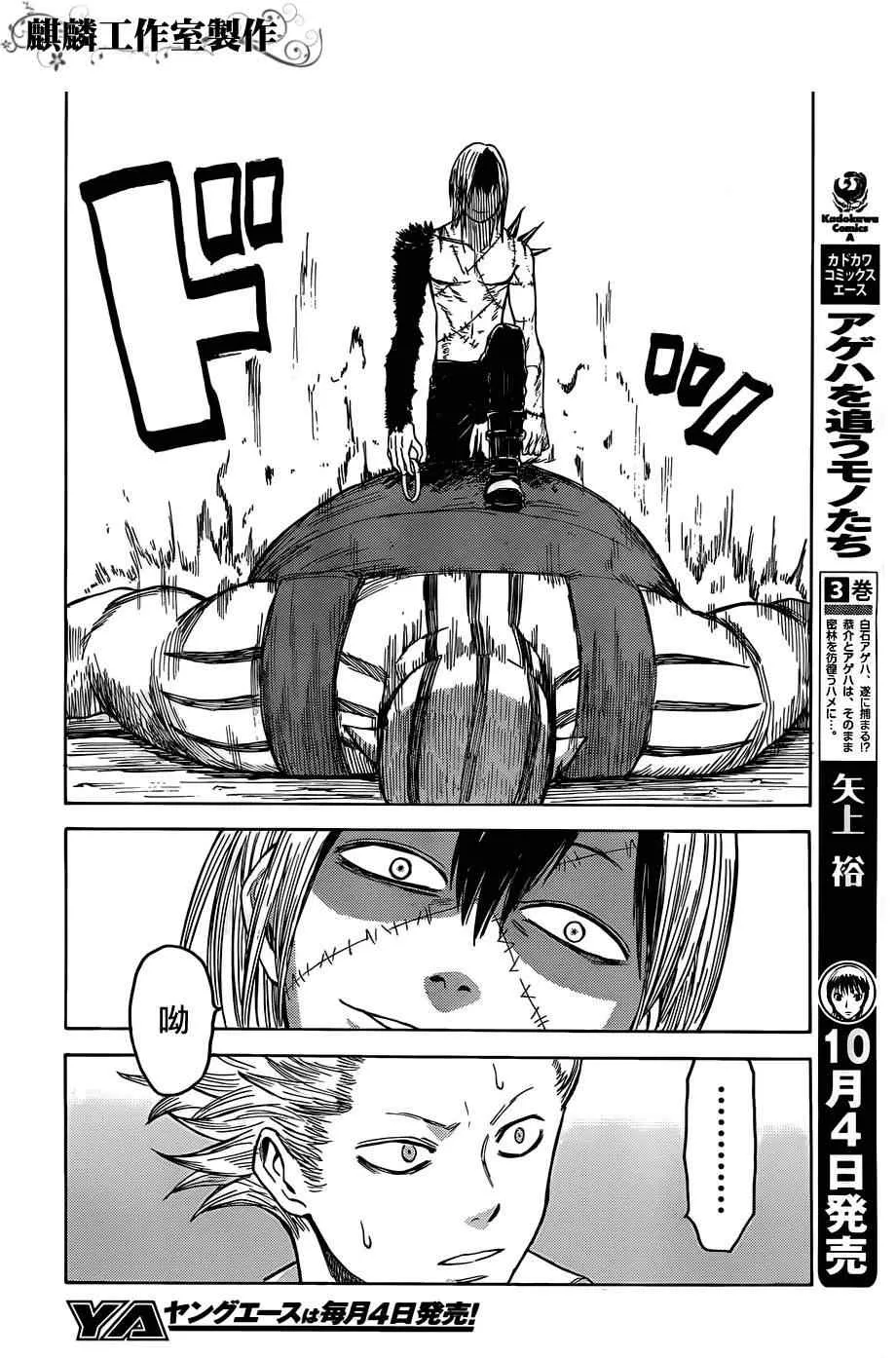 第13话 第26页