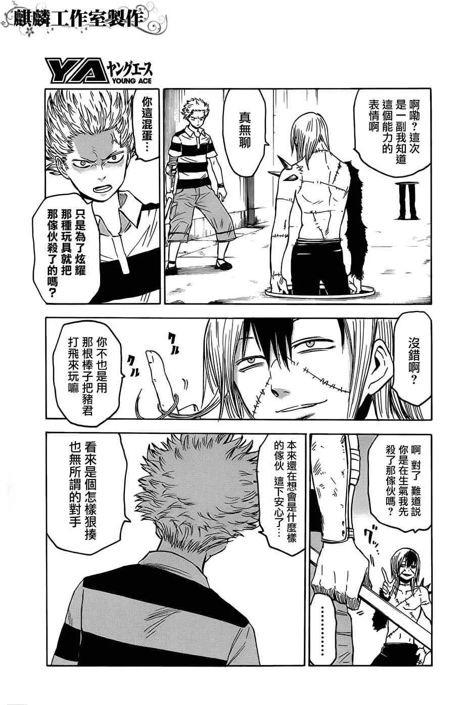 第13话 第29页