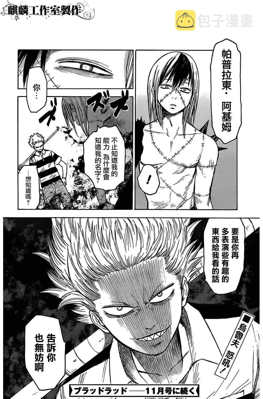 第13话 第30页