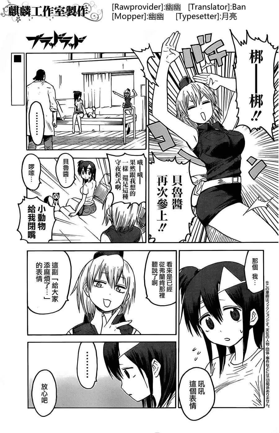 第14话 第1页