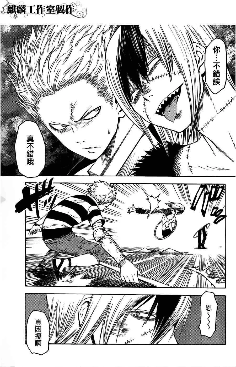 第14话 第6页