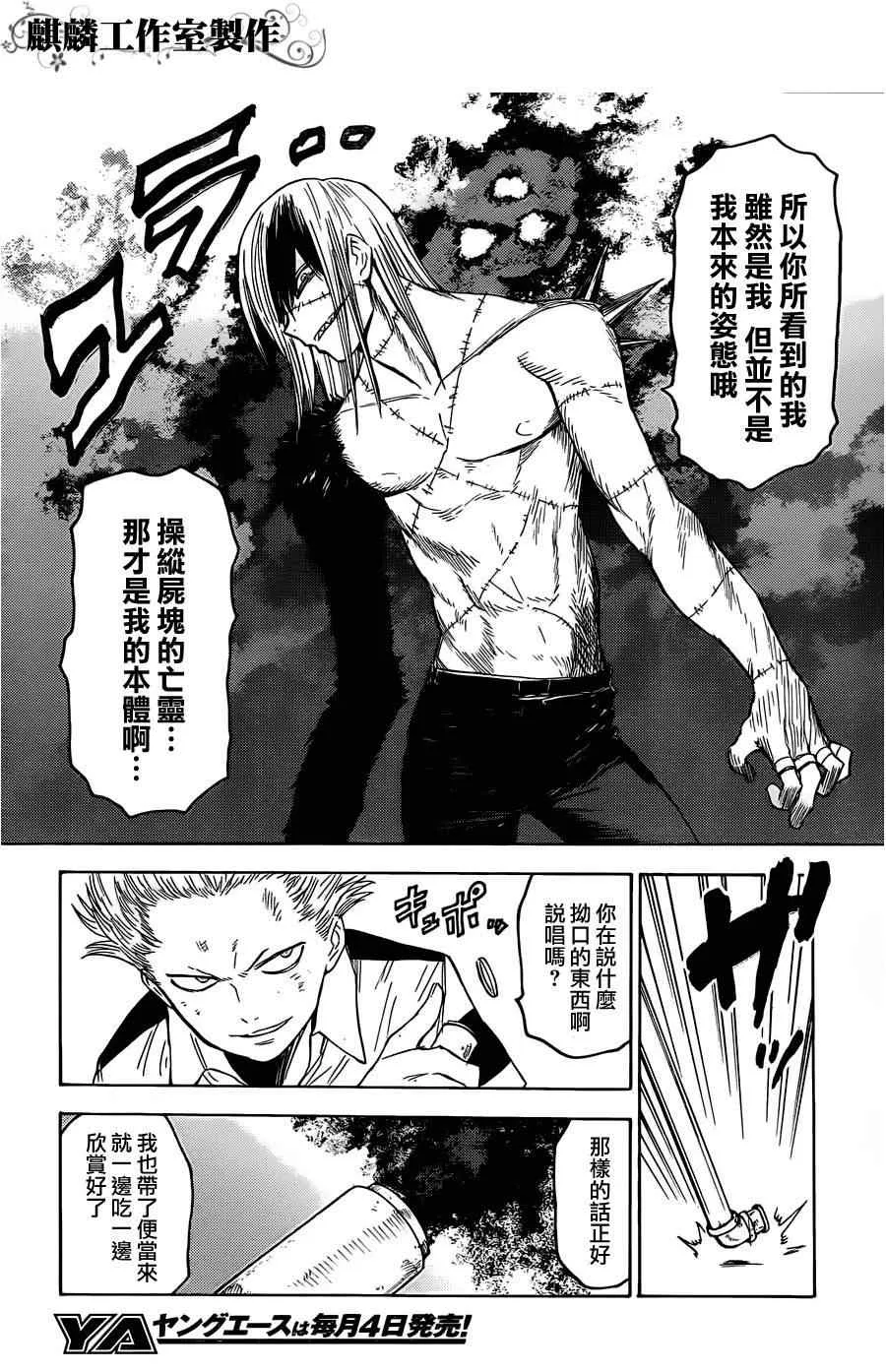 第14话 第10页
