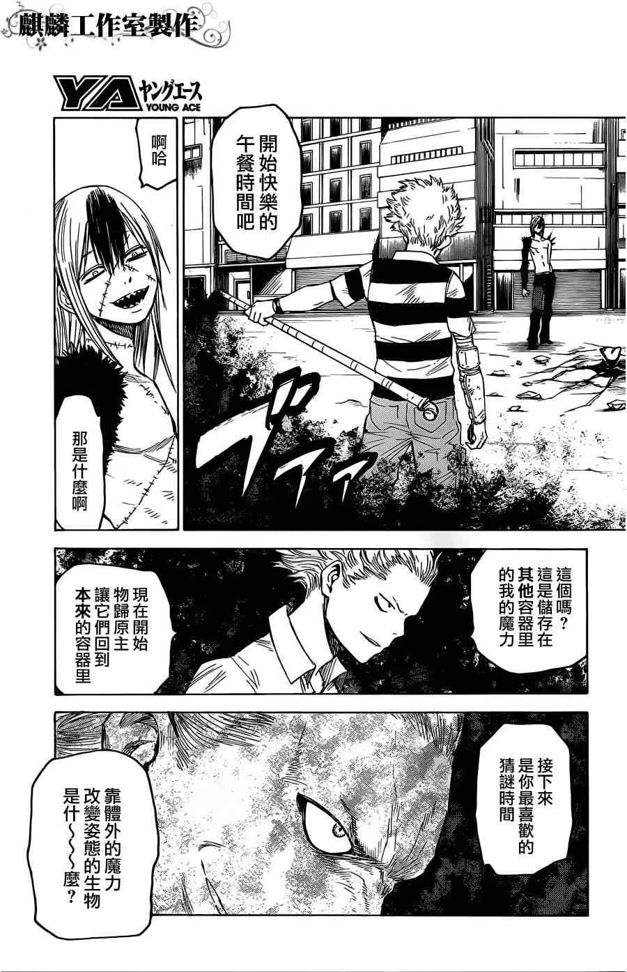 第14话 第11页