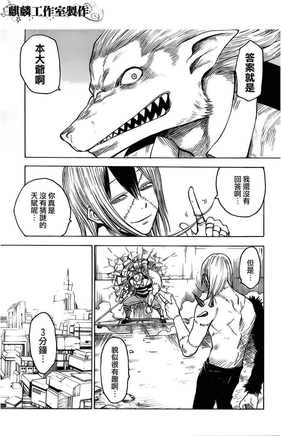 第14话 第13页