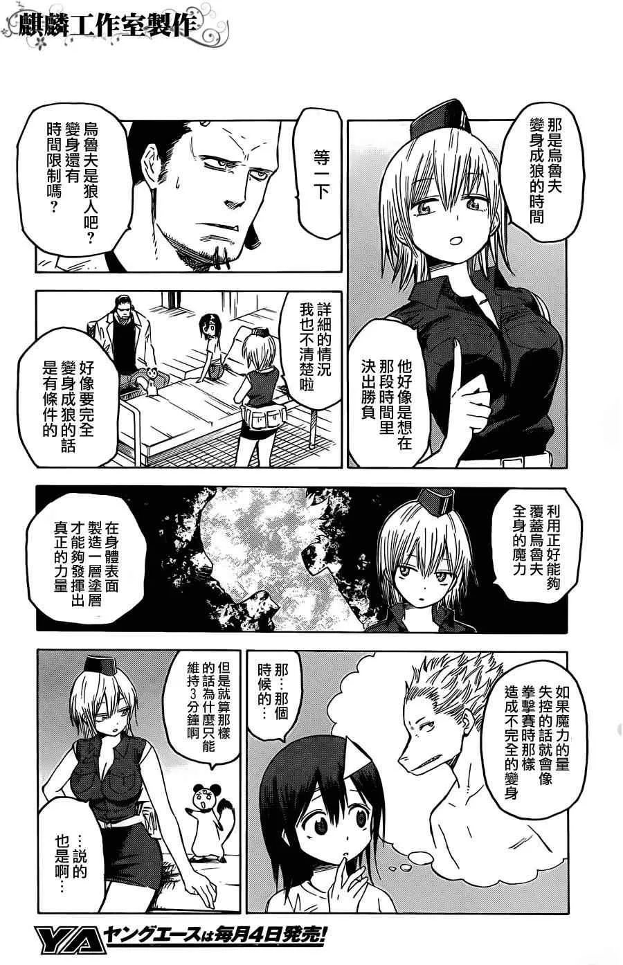 第14话 第14页