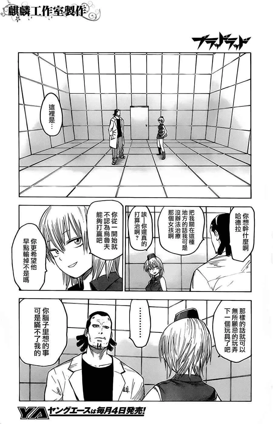 第14话 第16页