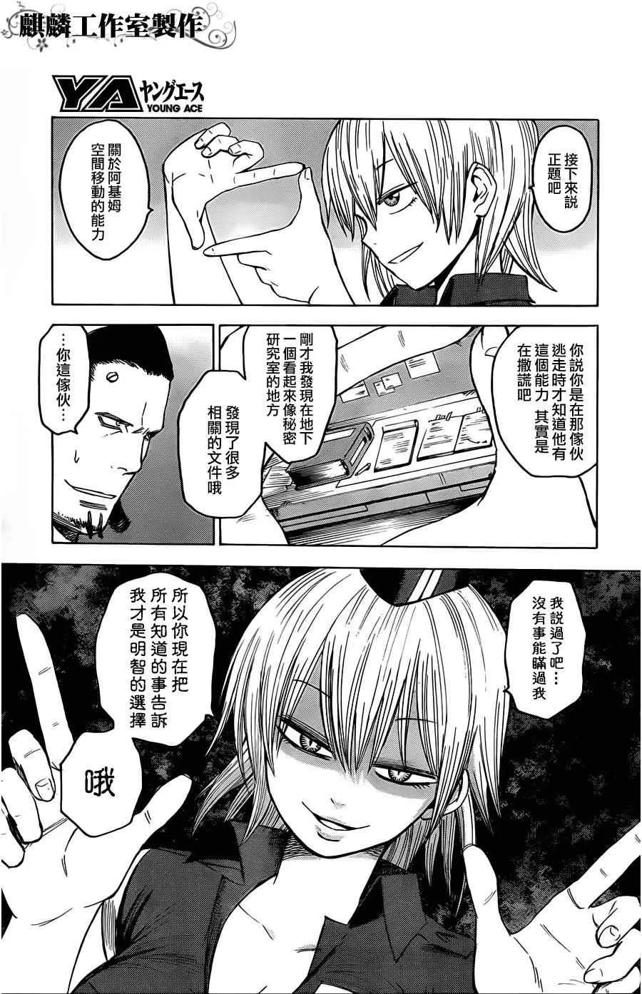 第14话 第17页